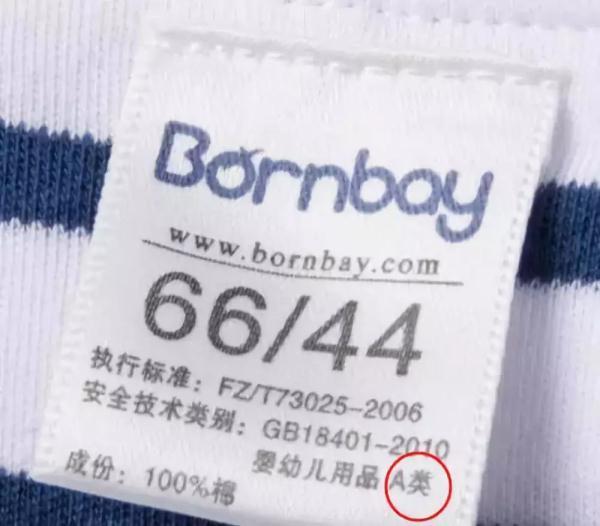 衣服安全類別是c類是什么意思？解析衣服abc類含義及區(qū)別