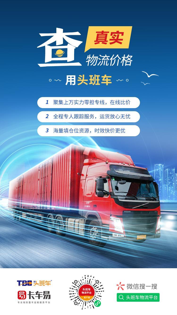 貨車找貨源哪個軟件最好？分享貨車配貨軟件排行榜前十名