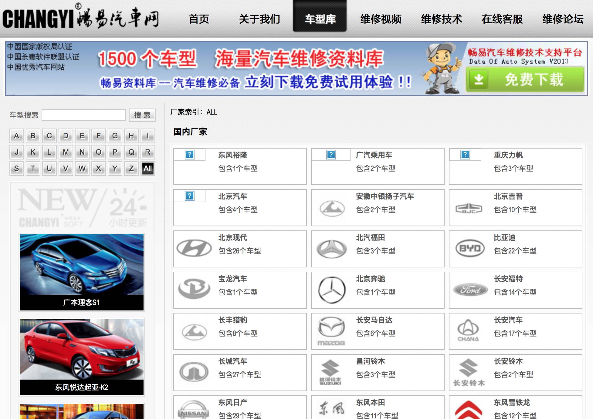 暢易汽車維修平臺官網（暢易汽車維修平臺會員價格表一覽）