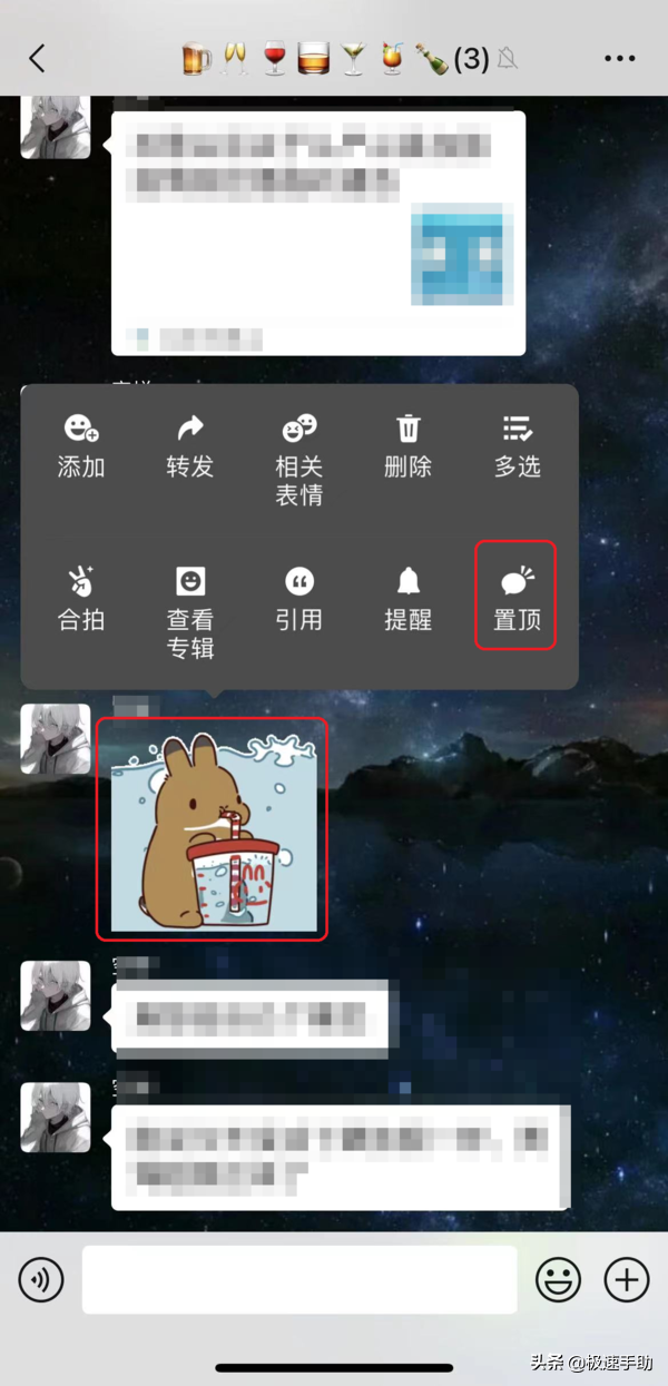 蘋果微信怎么置頂聊天？微信消息置頂方法介紹