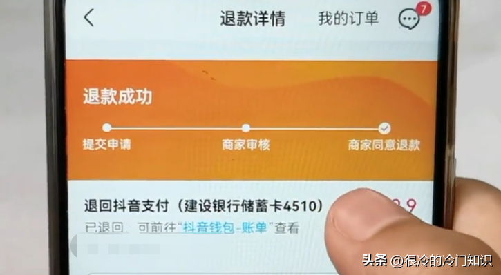 抖音退貨上門取件怎么操作？抖音退貨流程及規則詳解