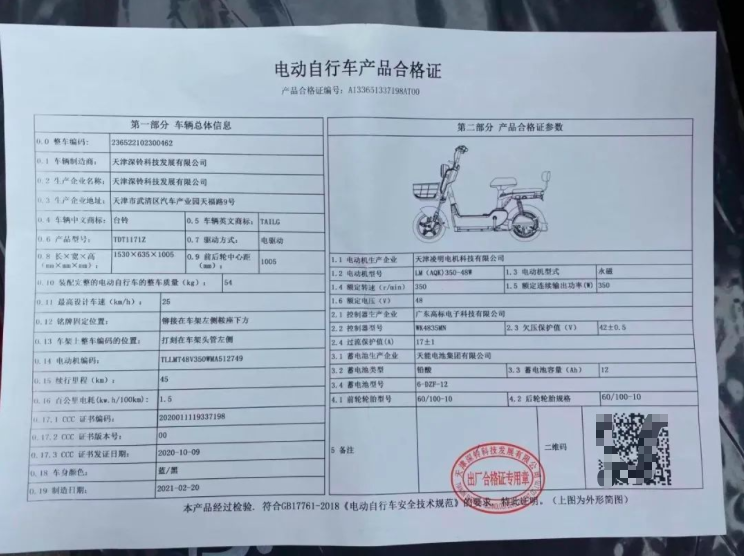 寧波網購電動車怎么上牌？寧波上電瓶車牌照的條件解析