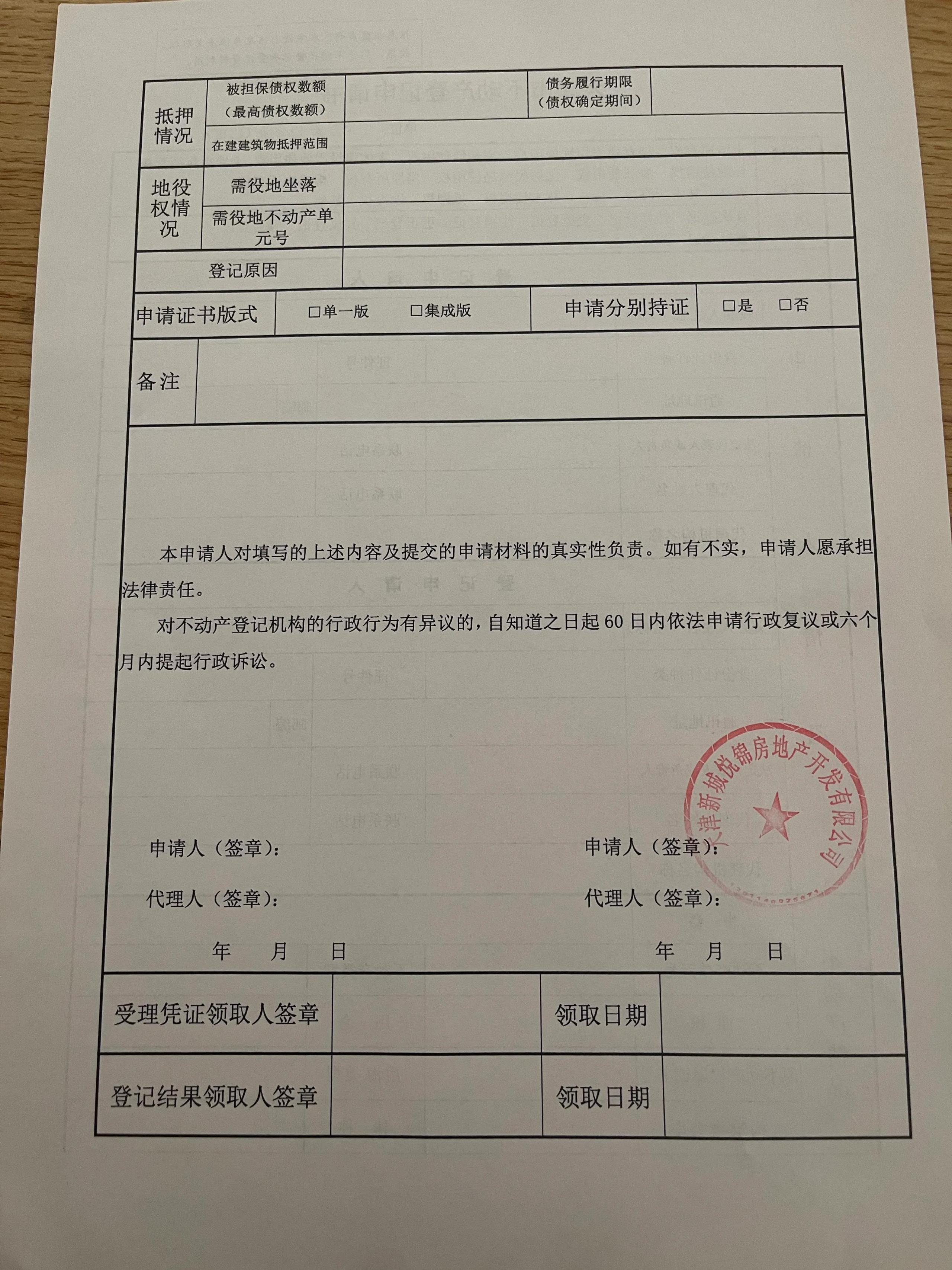 新商品房辦房產證流程（2023商品房辦理流程及材料介紹）