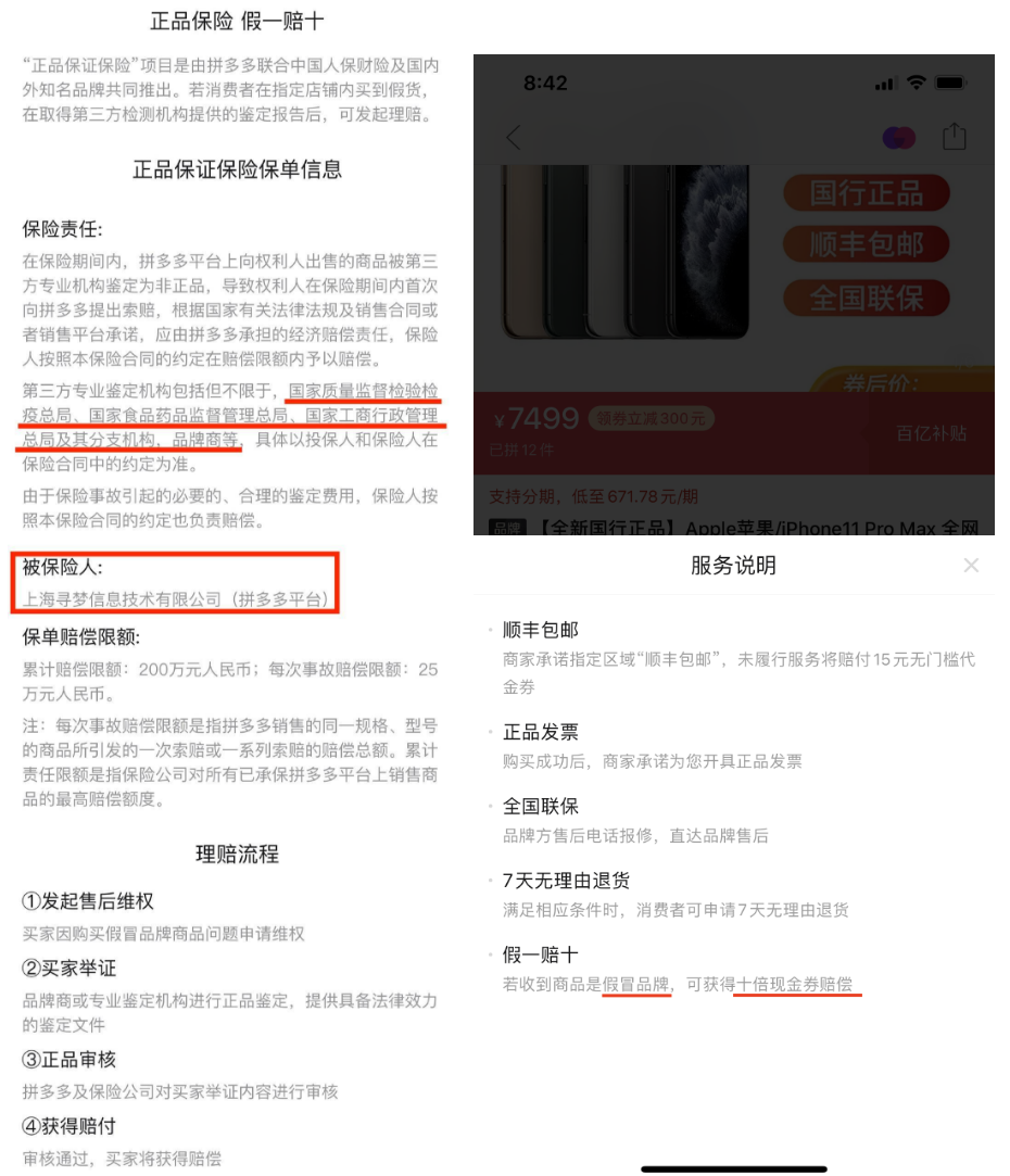 拼多多手機能買嗎百億補貼（拼多多買蘋果手機分辨真假三大技巧）