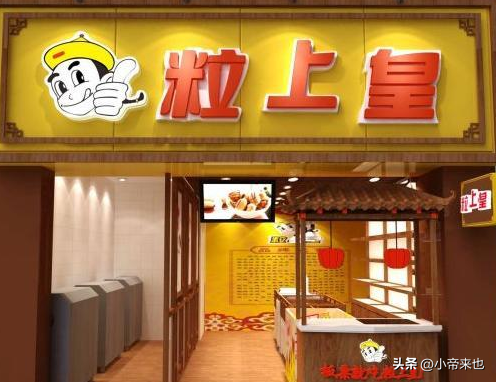 粒上皇加盟費(fèi)多少？全國(guó)目前最火加盟店排行榜前十