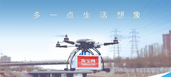 淘寶無人機送貨怎么樣？淘寶無人機靠譜店鋪推薦