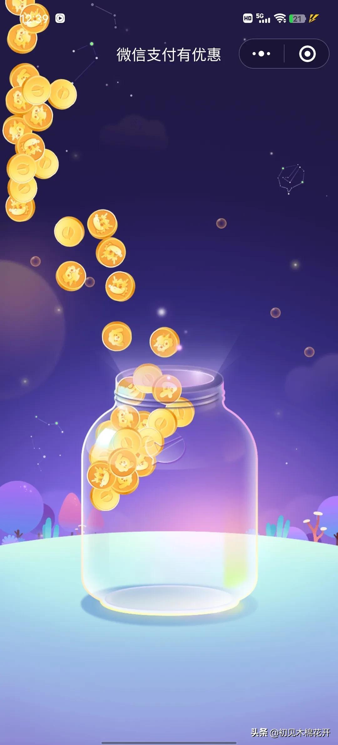 個人微信積分怎么獲得？分享微信免費提現的五個方法