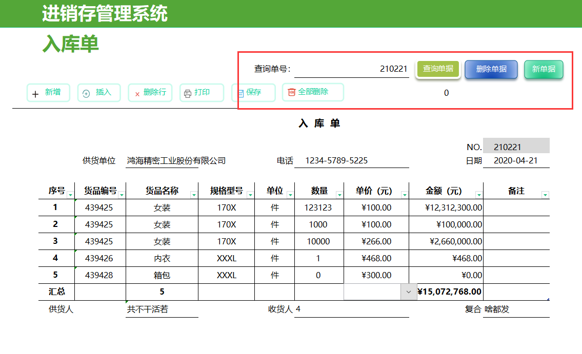 庫存預(yù)警公式怎么設(shè)置？分享倉庫進(jìn)銷存自動(dòng)統(tǒng)計(jì)表設(shè)置技巧