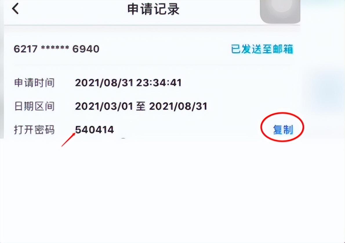 流水單怎么打印出來？個人工資銀行流水打印教程分享