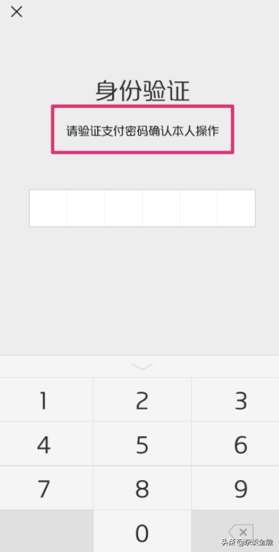 微信理財通怎么關閉?微信理財通錢取出來方法教程分享