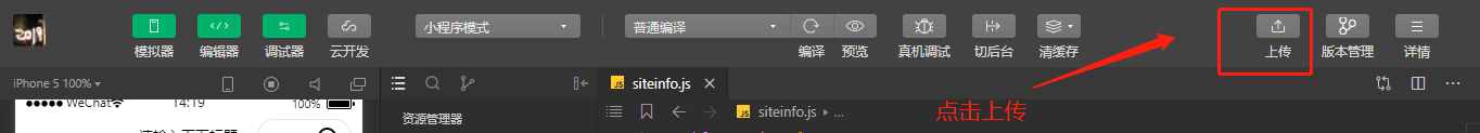 微擎商城參數(shù)什么設(shè)置？微擎站點(diǎn)換域名教程詳解