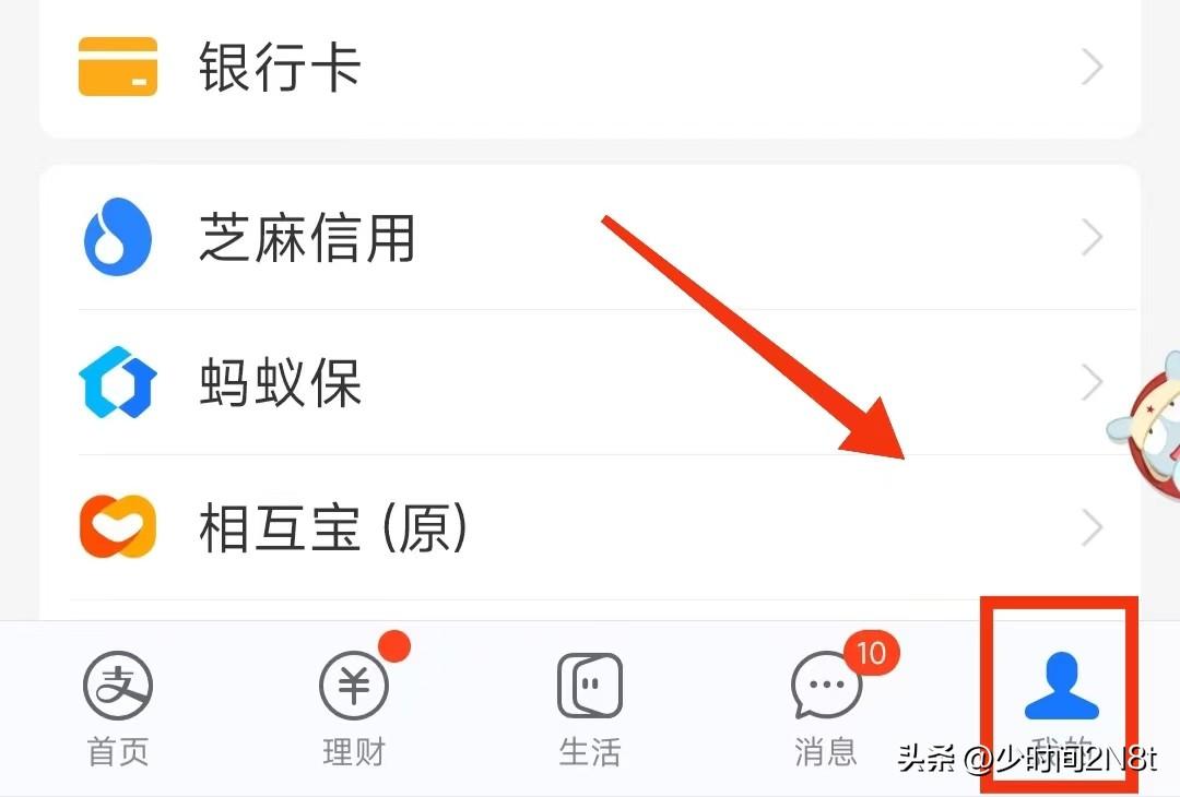 支付寶實名認證在哪里更改？支付寶更改實名認證詳細教程