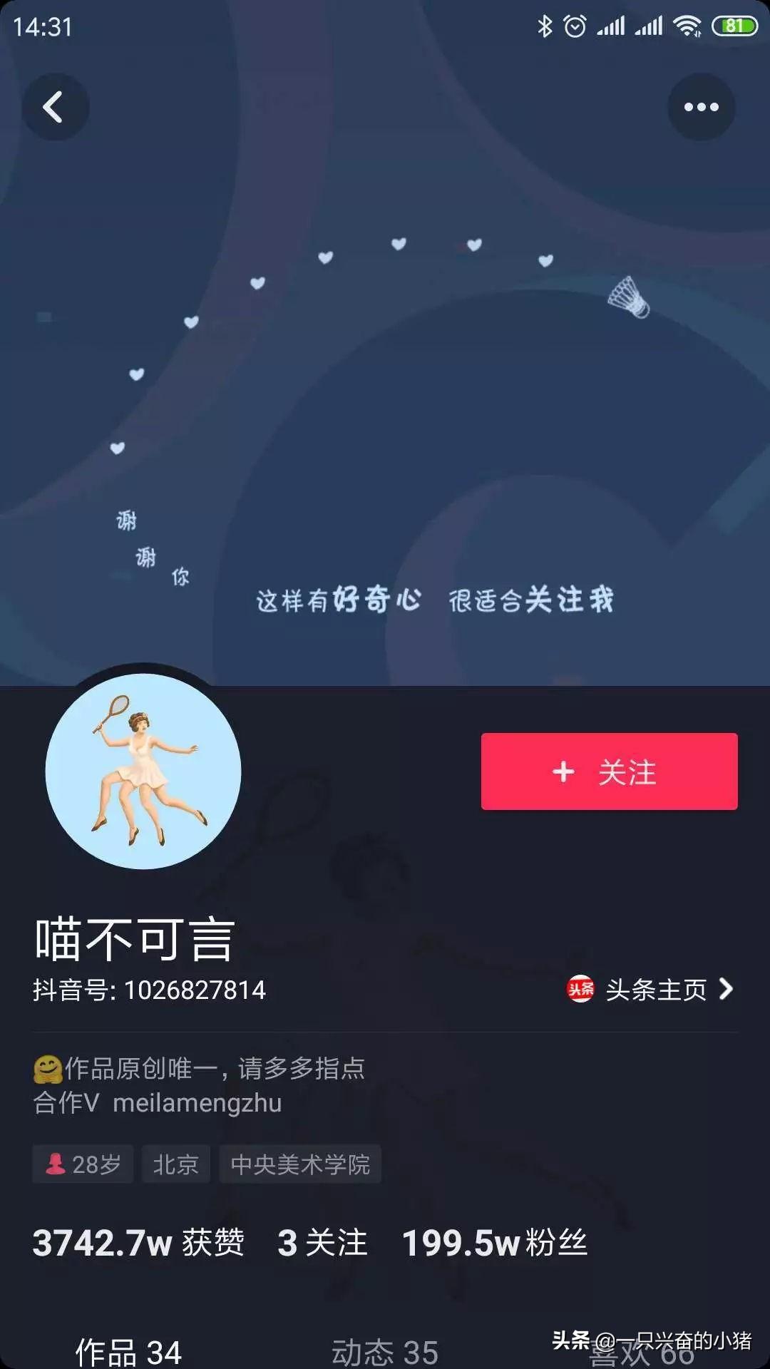 抖音背景圖尺寸是多少？抖音主頁背景圖尺寸比例標(biāo)準(zhǔn)圖詳解