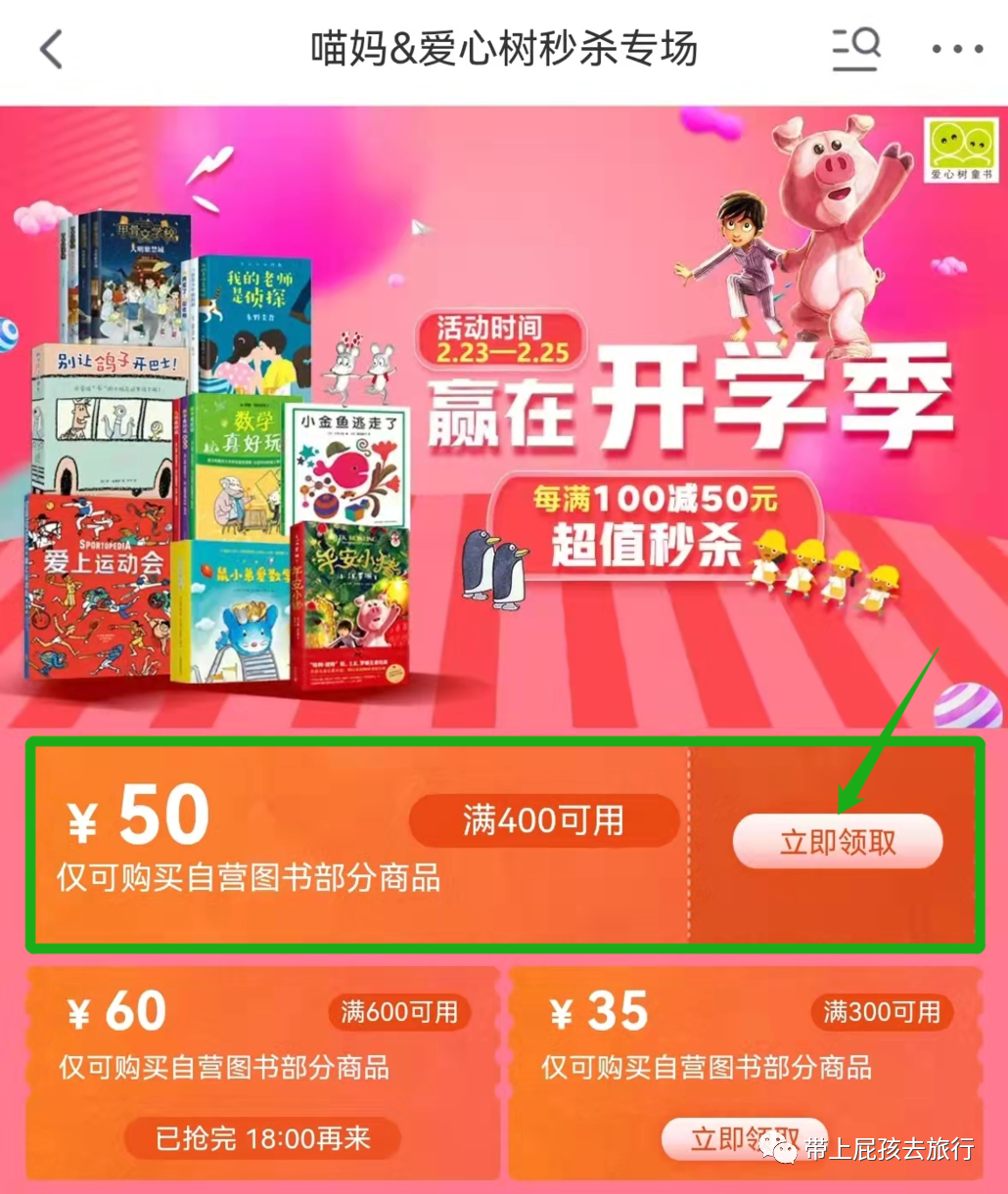 京東商城如何秒殺商品？分享京東秒殺攻略