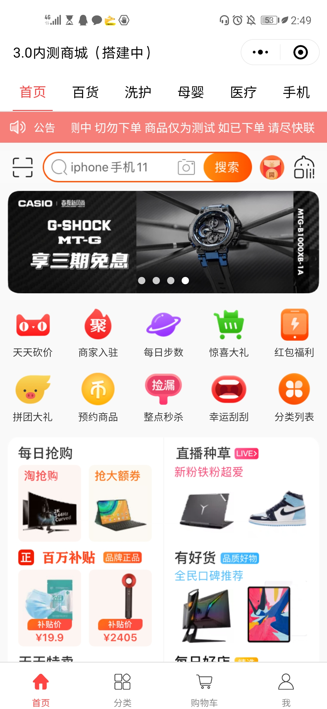 微擎商城參數(shù)什么設(shè)置？微擎站點(diǎn)換域名教程詳解
