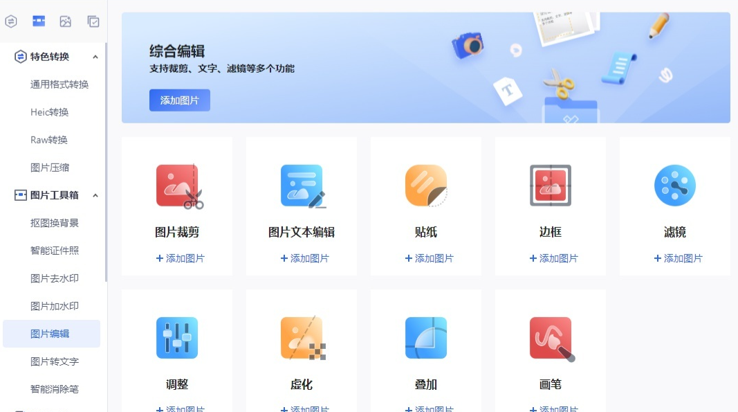 電腦做長圖文用什么軟件？盤點電腦圖片排版軟件有哪些？