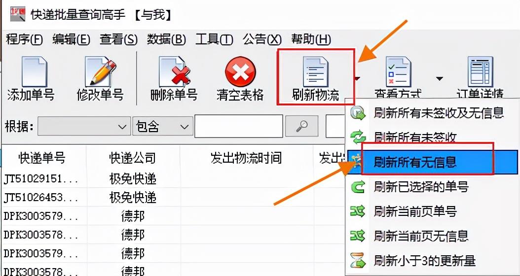 次晨達物流單號查詢（快遞查詢單號網(wǎng)址大全）