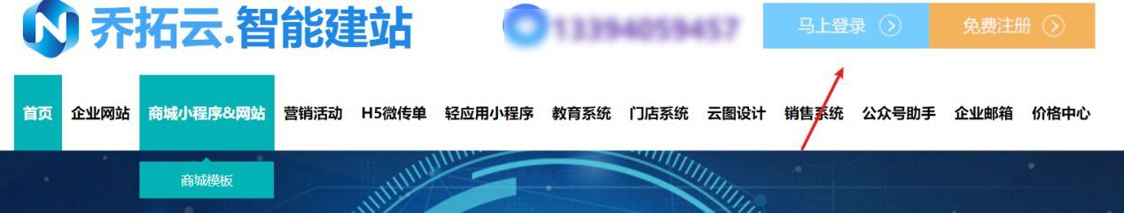 網絡門店管理系統登錄（門店零售系統使用教程詳解）