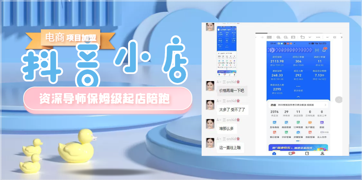 抖音運費險是什么意思？抖音小店開通運費險的流程及方式
