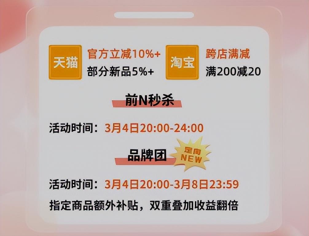 女王節是什么時候？淘寶女王節優惠活動規則一覽表