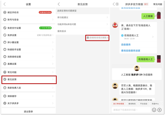 天貓消費者熱線人工服務（天貓消費者熱線轉(zhuǎn)人工服務的流程及方式）