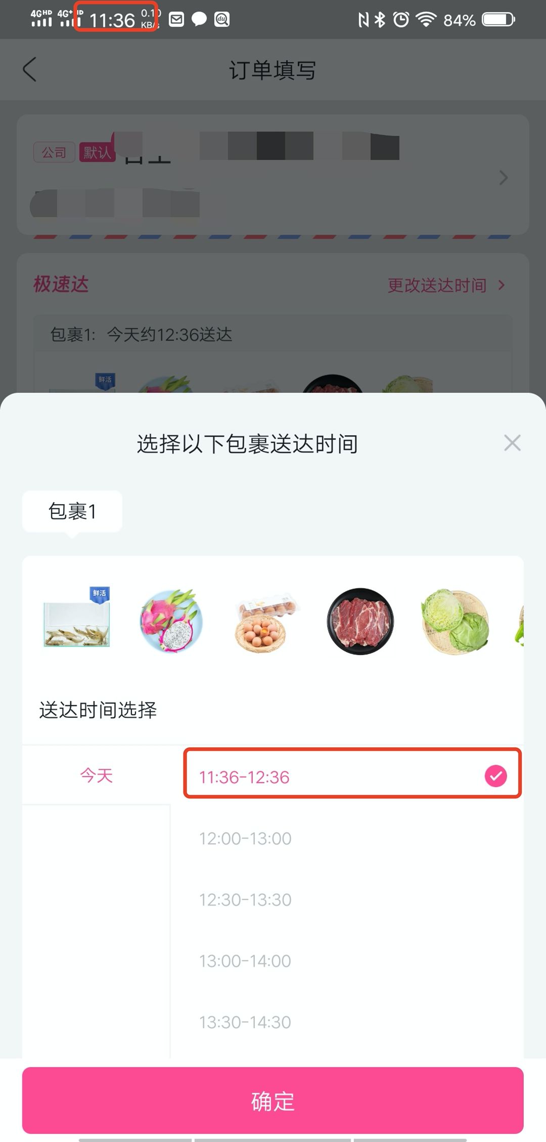 多點(diǎn)超市配送費(fèi)多少？多點(diǎn)配送范圍及規(guī)則表一覽