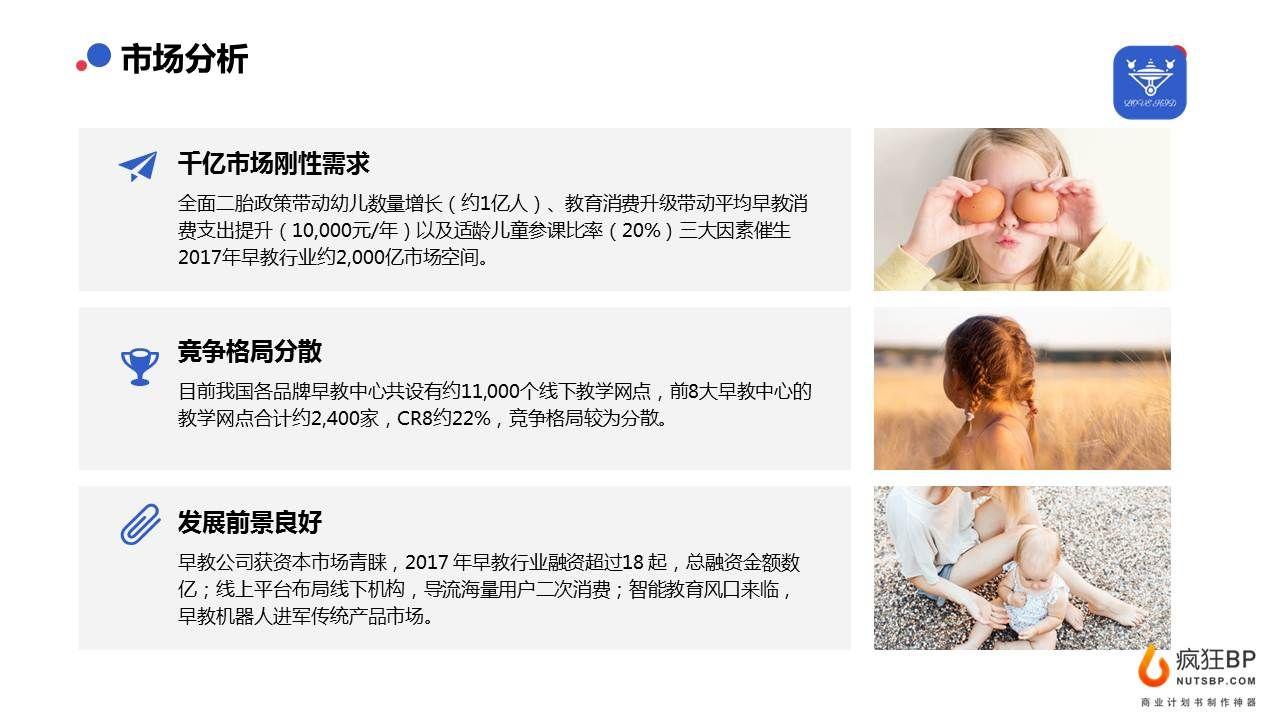 教育創(chuàng)業(yè)項目有哪些？分享教育創(chuàng)業(yè)計劃書模板大全