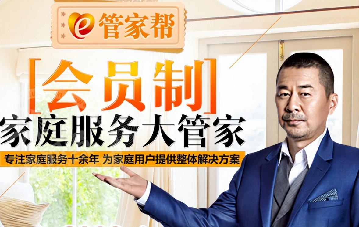家政公司怎么開才賺錢？個人做家政公司加盟品牌排行榜前十