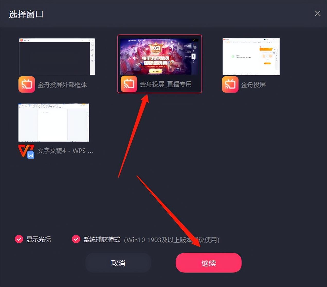 電腦怎么直播游戲？快手直播手機游戲詳細教程分享