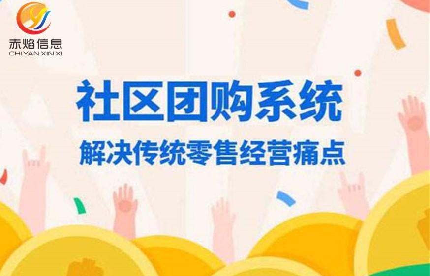 社區店適合做什么生意？社區團購營銷推廣的十大方法技巧