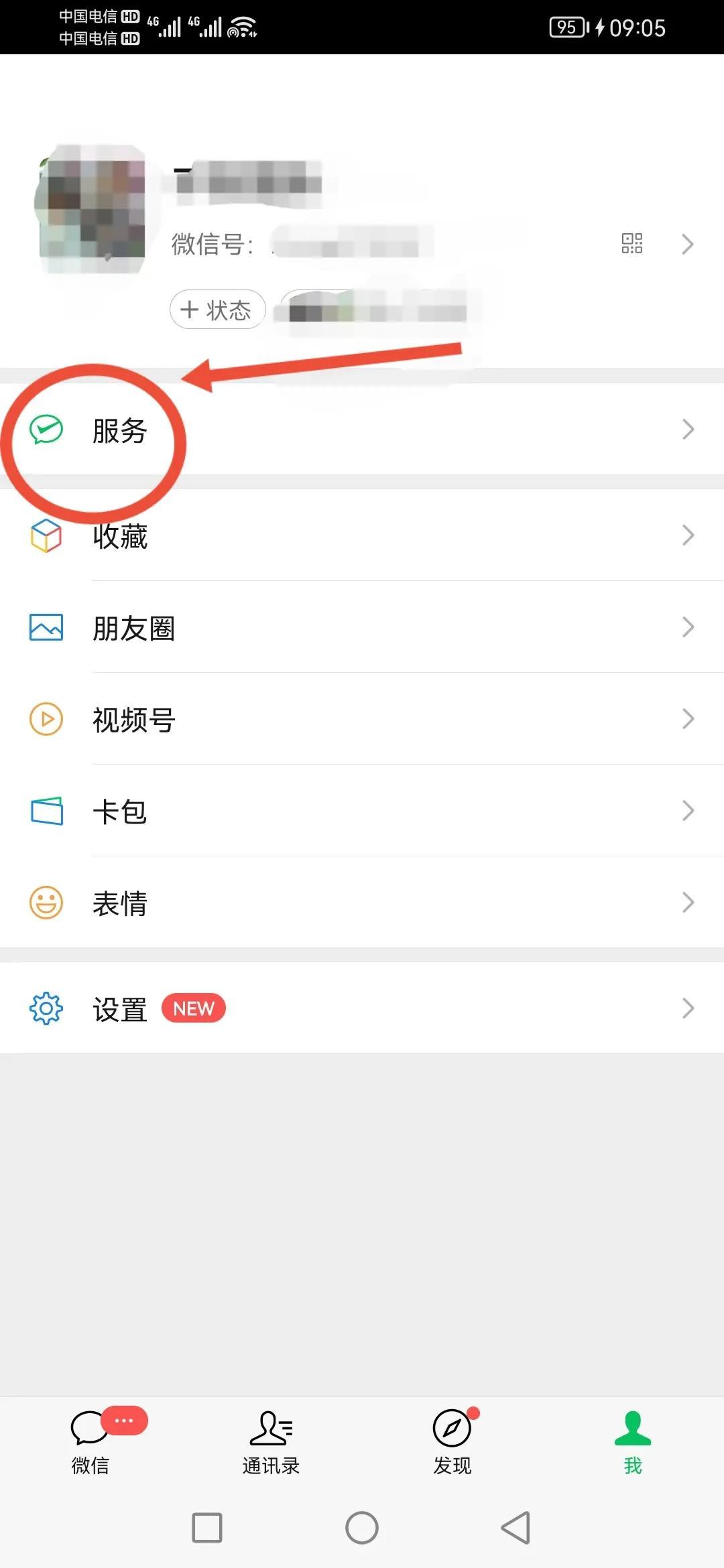 微信零錢通怎么樣轉(zhuǎn)入銀行卡？微信零錢通提現(xiàn)流程步驟詳解