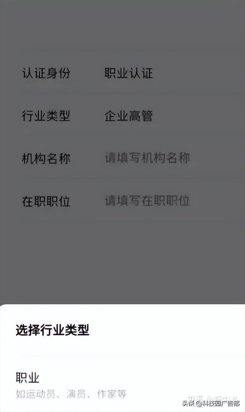 視頻號申請認證需要多久？視頻號認證流程及條件