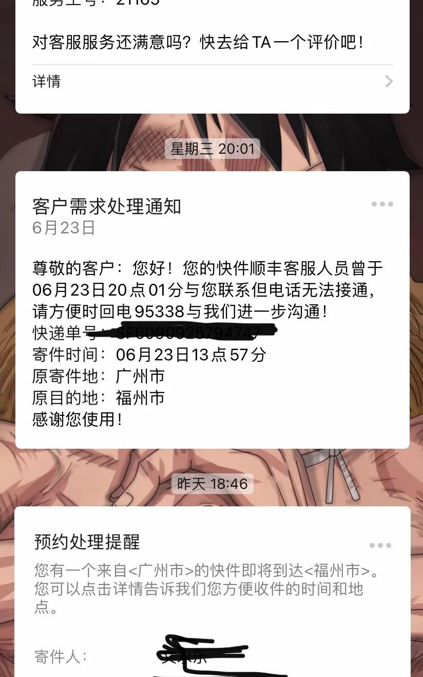 順豐改地址要怎么操作？順豐中途改地址方法及步驟