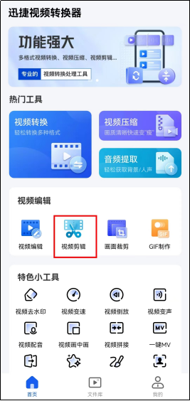 視頻怎么剪切掉一部分（新手入門剪輯視頻詳細教程）