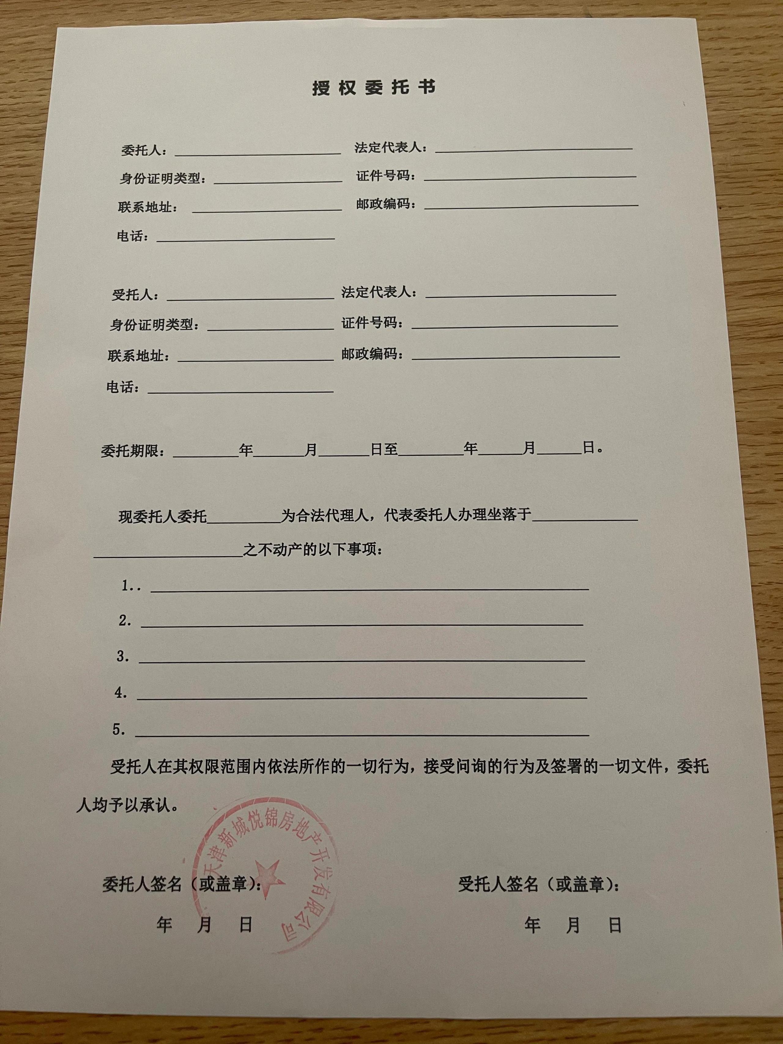 新商品房辦房產證流程（2023商品房辦理流程及材料介紹）