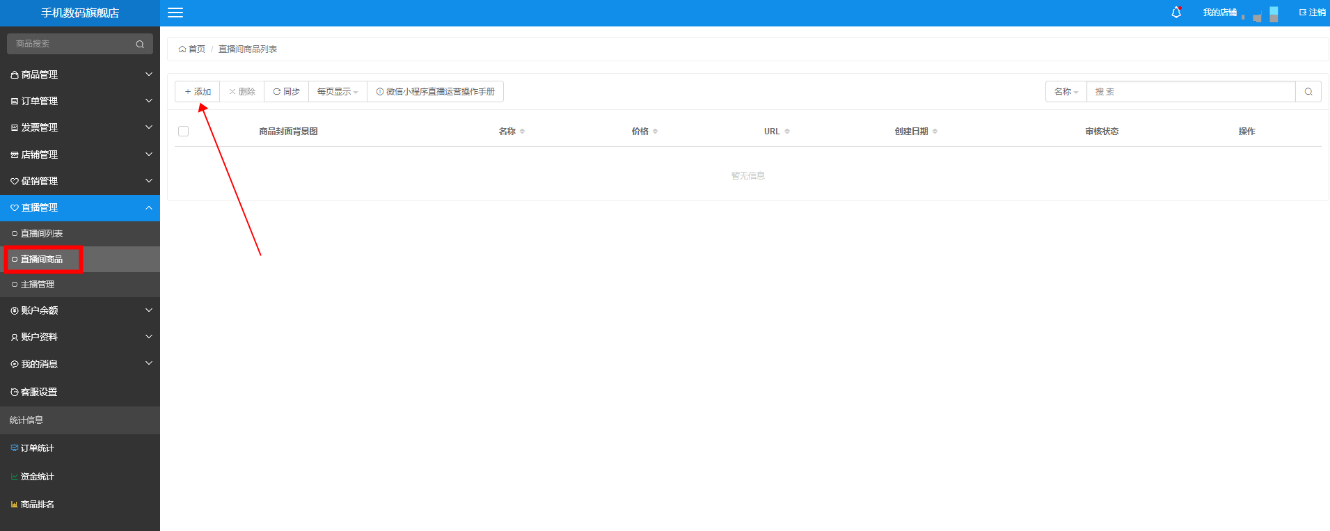 小程序直播開通條件有哪些？微信小程序開通直播的流程及條件