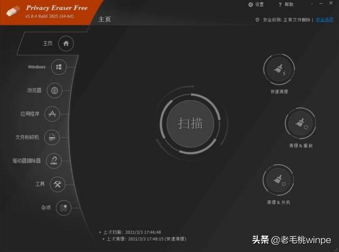 電腦淘寶怎么退出登錄？分享電腦版刪除淘寶登錄記錄教程