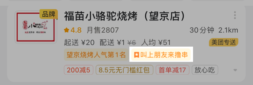 極速退款在哪里設置？美團商家極速退款設置教程分享