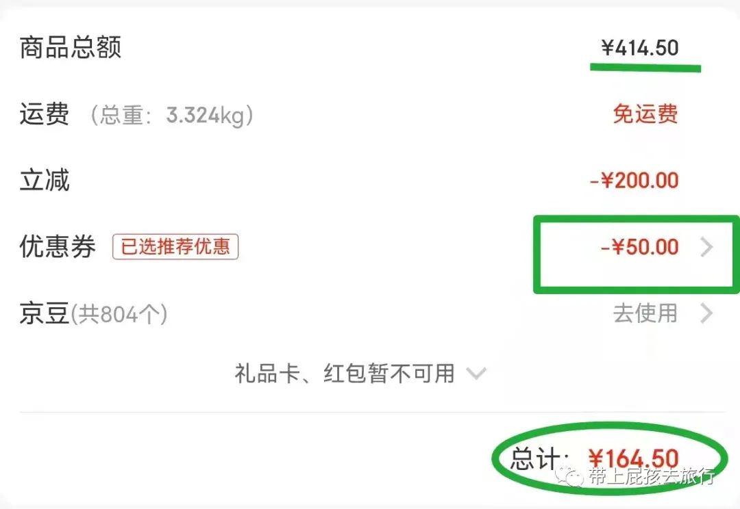 京東商城如何秒殺商品？分享京東秒殺攻略