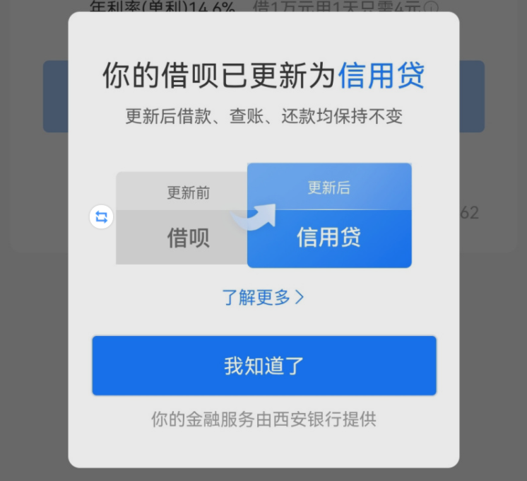 借唄上征信嗎？小額貸款正規平臺排行榜前十