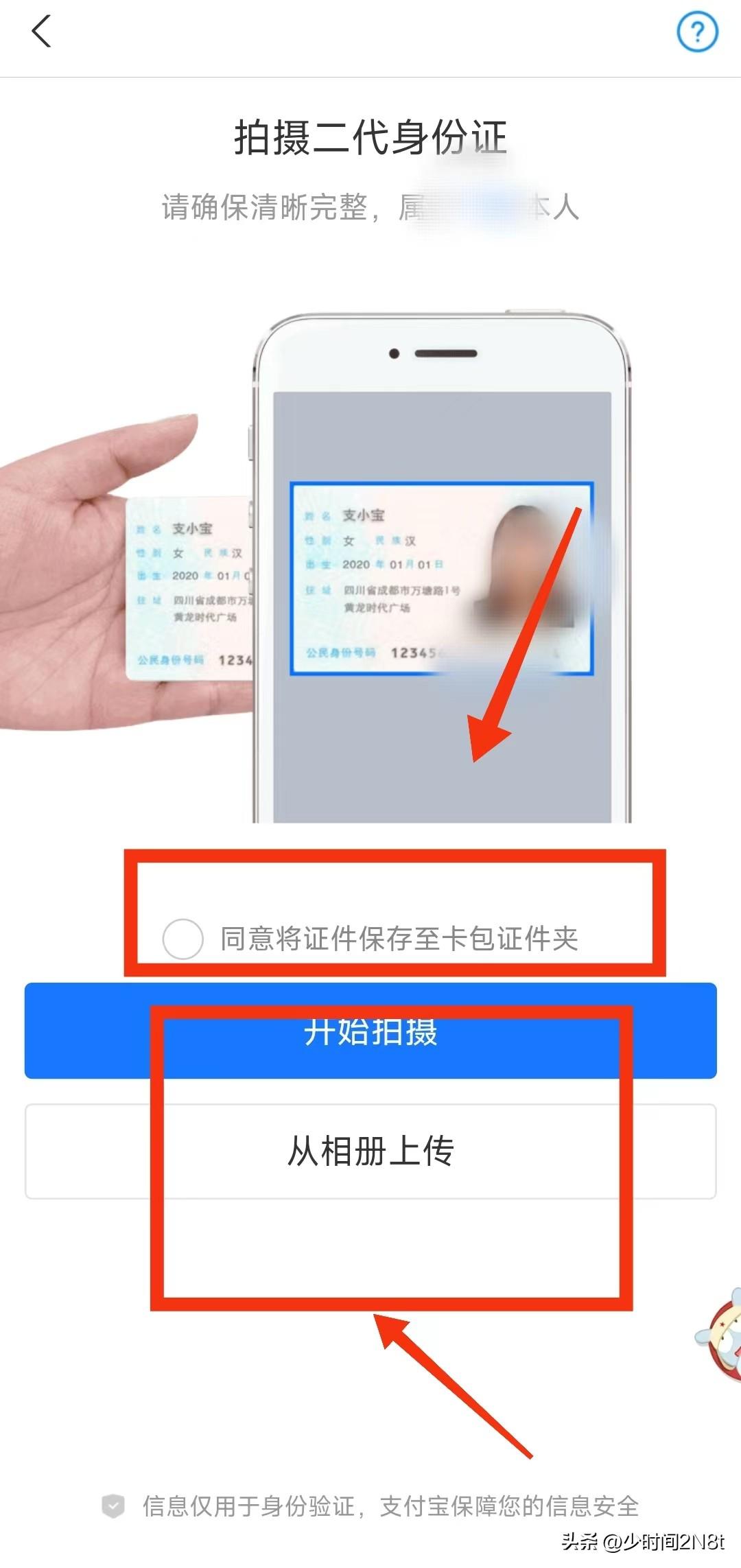 支付寶實名認證在哪里更改？支付寶更改實名認證詳細教程