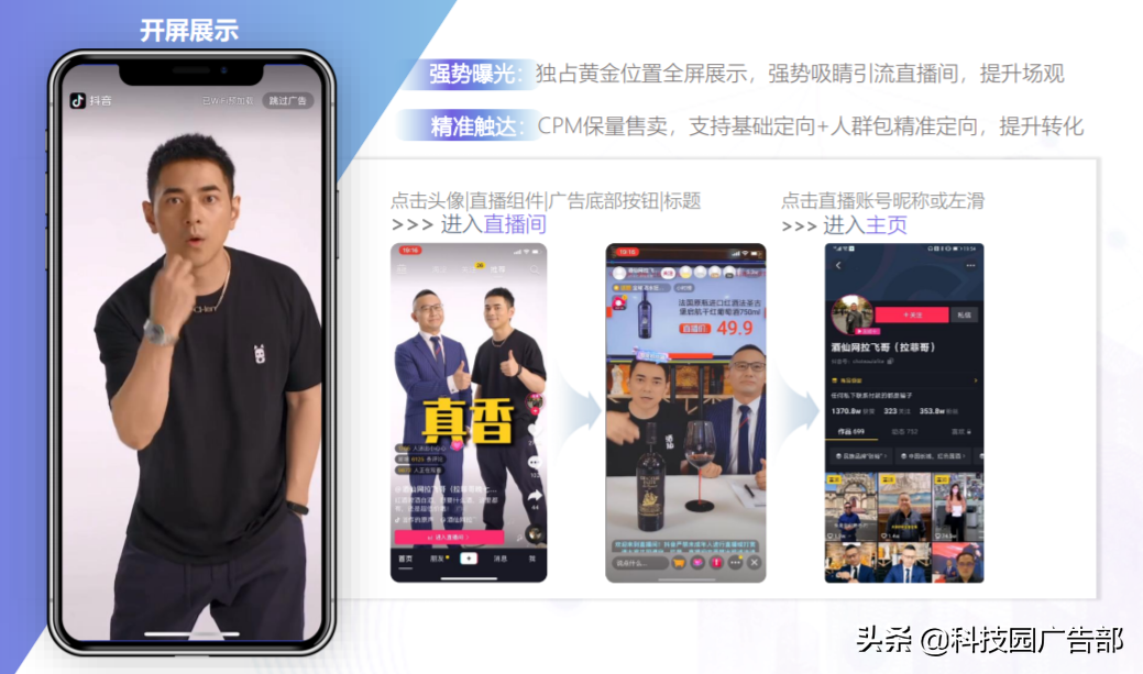 抖音品宣是什么意思？抖音品宣和運營區(qū)別是什么？