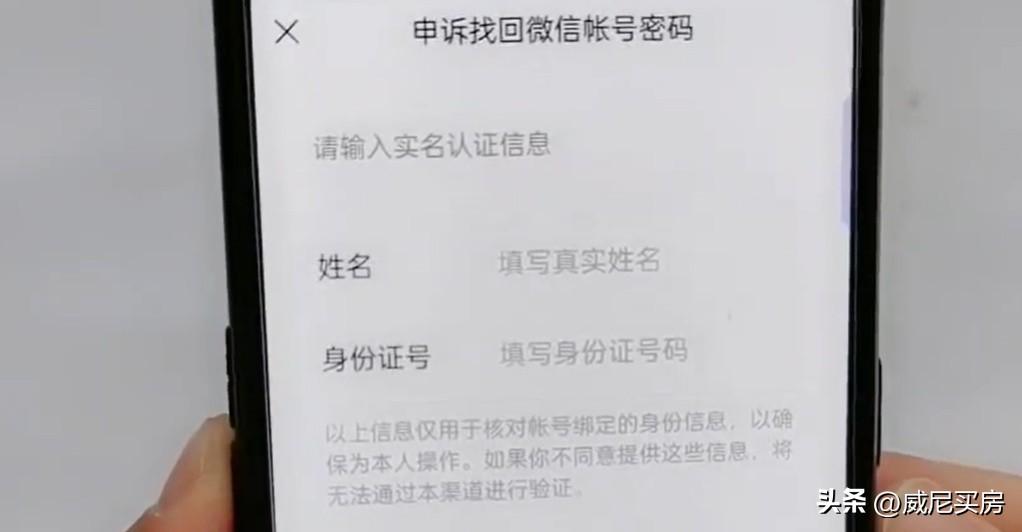如何查找微信密碼和賬號？查找微信密碼的三大有效方法
