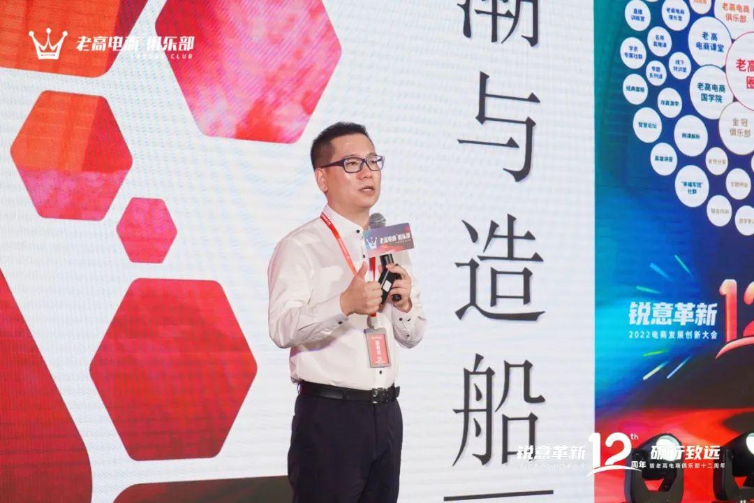 老高電商創始人介紹（老高電商俱樂部培訓費用明細表一覽）
