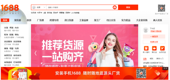 玩具巴巴批發(fā)網(wǎng)站（童裝批發(fā)一手貨源網(wǎng)站大全）