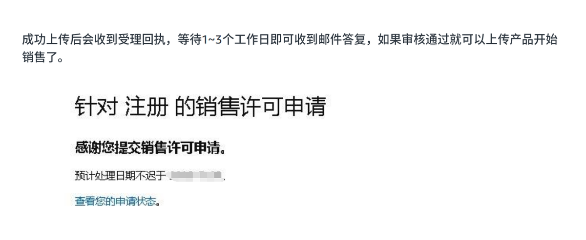 日本亞馬遜官網(wǎng)怎么進(jìn)入（日本亞馬遜官網(wǎng)入駐流程及條件）