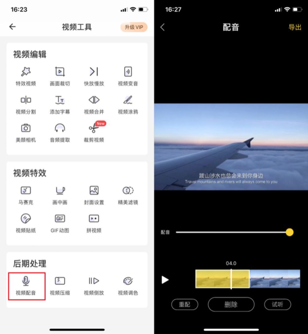 給視頻配音的軟件哪個簡單好用？十大免費配音神器排名表
