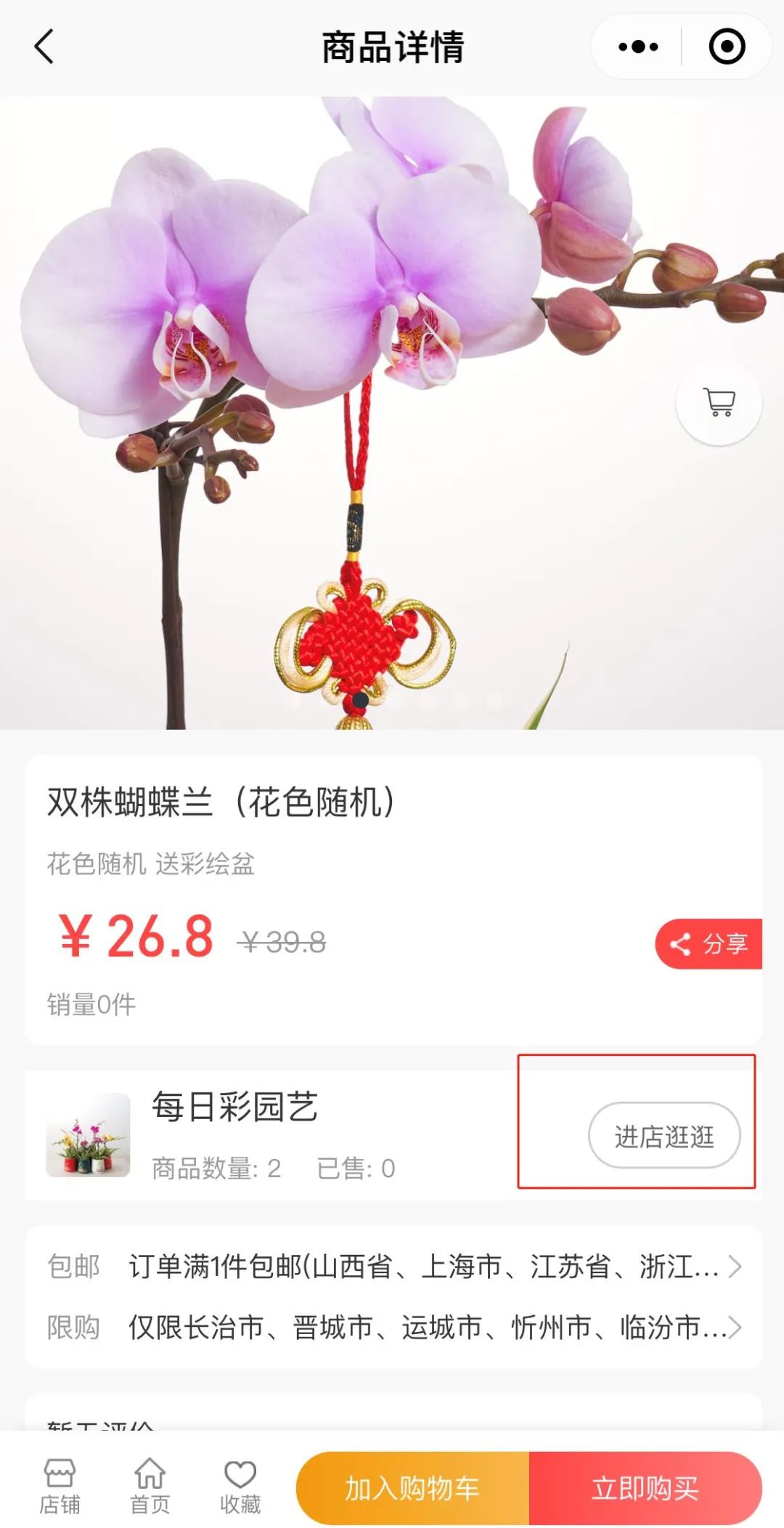 訂單核銷碼是什么意思？淘寶訂單核銷碼查看流程及步驟