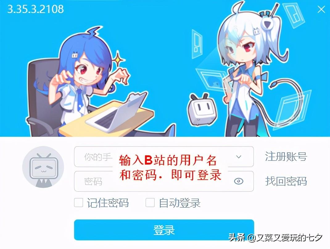 嗶哩嗶哩小程序能看直播嗎？b站開通直播間功能的方法及條件