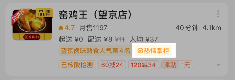 極速退款在哪里設置？美團商家極速退款設置教程分享